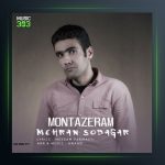 آهنگ منتظرم از مهران سوداگر