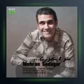آهنگ منو اینجوری از مهران سوداگر