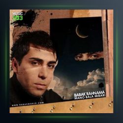 آهنگ منو بالا میبری از بابک رهنما