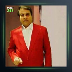 آهنگ منو تو از امیر شاملو