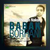 آهنگ منو عاشق نکن از بابک برهانی
