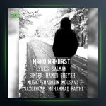 آهنگ منو نخواستی از حامد شیخ