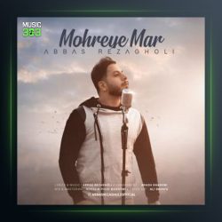 آهنگ مهره مار از عباس رضاقلی