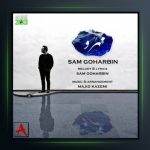 آهنگ مهرو از سام گوهربین