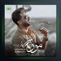 آهنگ مو و یارم از محسن احمدی