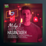 آهنگ موهای تو از امیر عباس حسن زاده