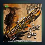 آهنگ ميخواستم بدونى از مجید رضازاده