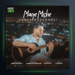 آهنگ مگه میشه از عباس رضاقلی