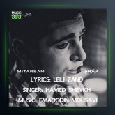 آهنگ میترسم از حامد شیخ