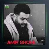 آهنگ میمیرم از امیر قمی