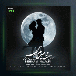 آهنگ میمیرم بری از بهنام نجفی