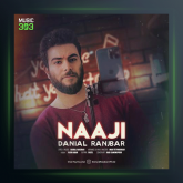 آهنگ ناجی از دانیال رنجبر
