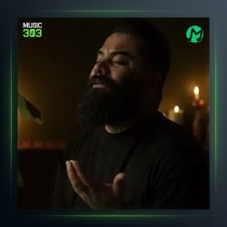 آهنگ نارفیق از بهادر ییلاقی