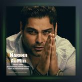 آهنگ نارنجی از آمین