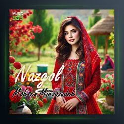 آهنگ ناز گل از محسن میرزازاده