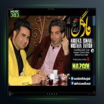 آهنگ نازگل از ابوالفضل اسماعیلی و مصطفی تفتیش
