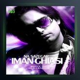 آهنگ ناسازگار از ایمان قیاسی