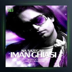 آهنگ ناسازگار از ایمان قیاسی