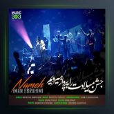 آهنگ نامه از ایمان ابراهیمی