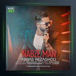 آهنگ نبض من از عباس رضاقلی