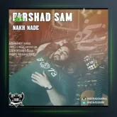 آهنگ نخ نده از فرشید سام
