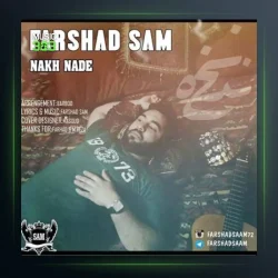 آهنگ نخ نده از فرشید سام