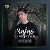 آهنگ نفس از حامد شیخ