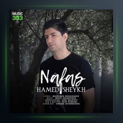 آهنگ نفس از حامد شیخ