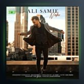 آهنگ نفس از علی سمیعی