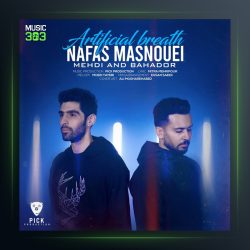 آهنگ نفس مصنوعی از بهادر