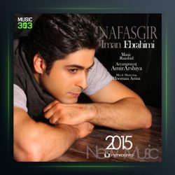 آهنگ نفس گیر از ایمان ابراهیمی