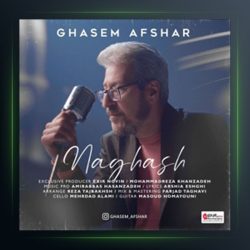 آهنگ نقاش از قاسم افشار