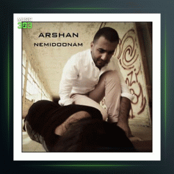 آهنگ نمی دونم از أرشن