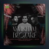 آهنگ نمیخوام بگذره از بابک رهنما