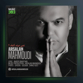 آهنگ نمیدونم کجام از ارسلان محمودی