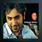 آهنگ نمیدونی از احسان پایا