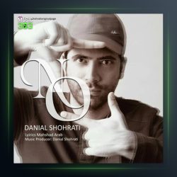 آهنگ نه از دانیال شهرتی