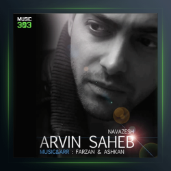 آهنگ نوازش از آروین صاحب