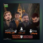 آهنگ نوستالژی از بهادر ییلاقی