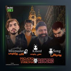 آهنگ نوستالژی از بهادر ییلاقی