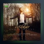 آهنگ نوستالژی از رامین رعیت