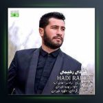 آهنگ نَرو از هادی رحیمی