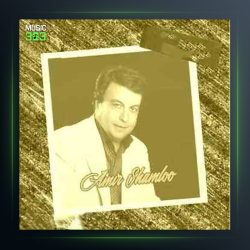 آهنگ نگار من از امیر شاملو