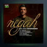 آهنگ نگاه از امیر عباس حسن زاده