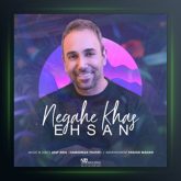 آهنگ نگاه خاص از احسان پایا