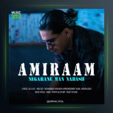 آهنگ نگران من نباش از امیرام