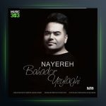 آهنگ نیره جان از بهادر ییلاقی