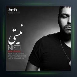 آهنگ نیستی از آمین