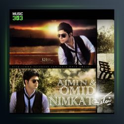آهنگ نیمکت از امین و امید