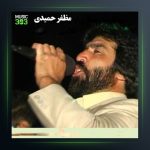 آهنگ هارای خاده جان از مظفر حمیدی